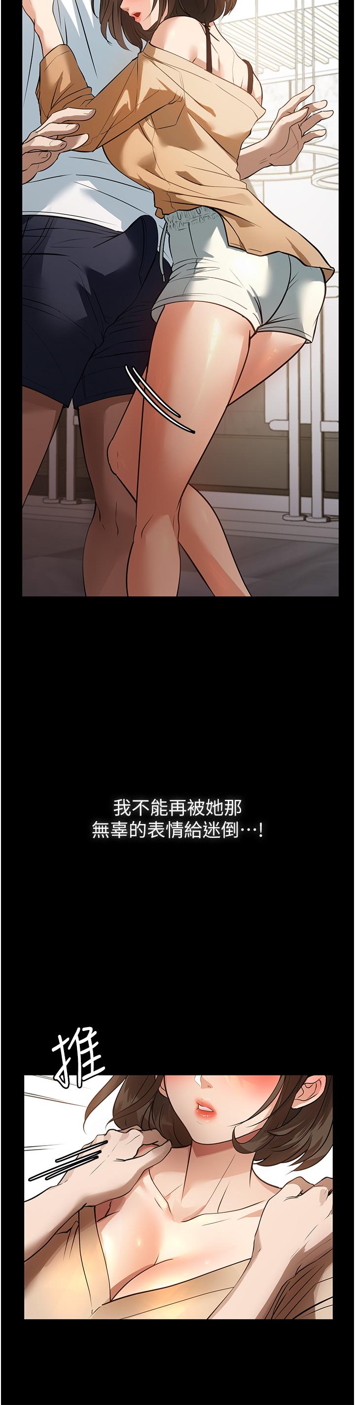 家政婦小姐姐 第8話-抱歉，弄得溼答答的… 第35页