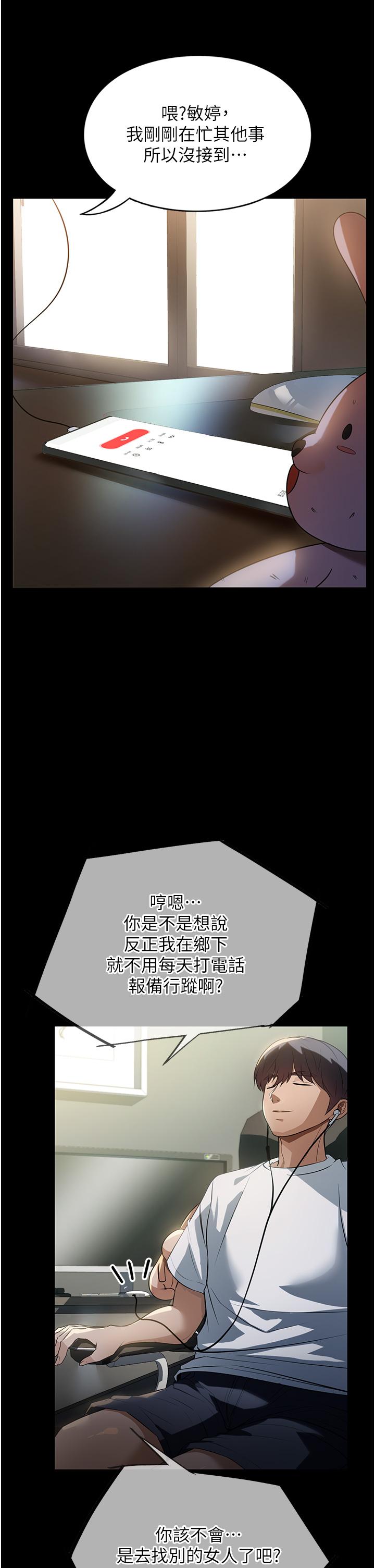 家政婦小姐姐 第8話-抱歉，弄得溼答答的… 第39页