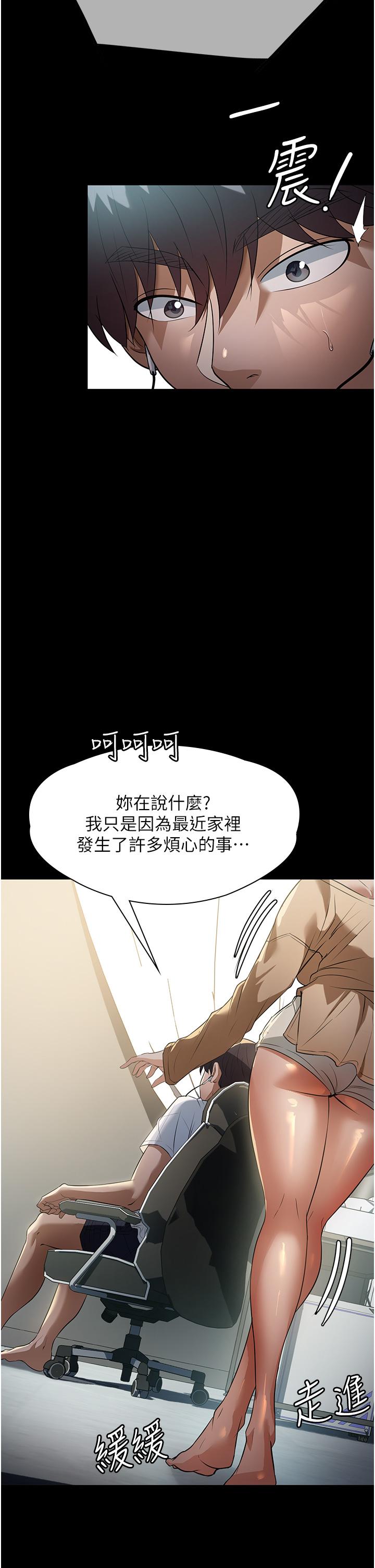 家政婦小姐姐 第8話-抱歉，弄得溼答答的… 第40页