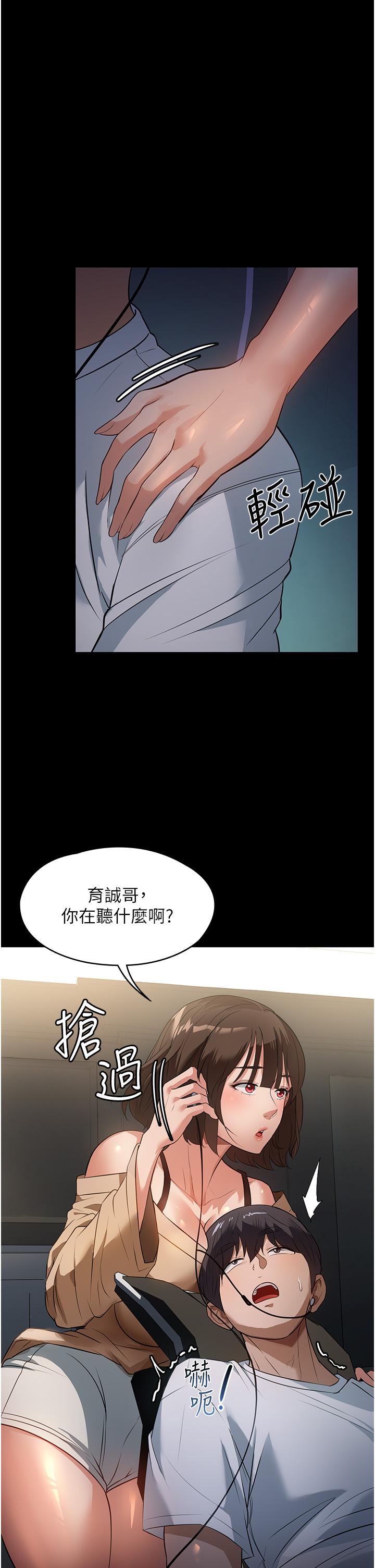家政婦小姐姐 第8話-抱歉，弄得溼答答的… 第42页