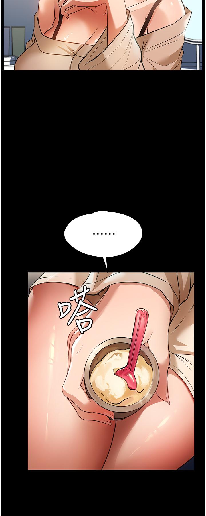 家政婦小姐姐 第9話-我濕透了，好害羞… 第2页