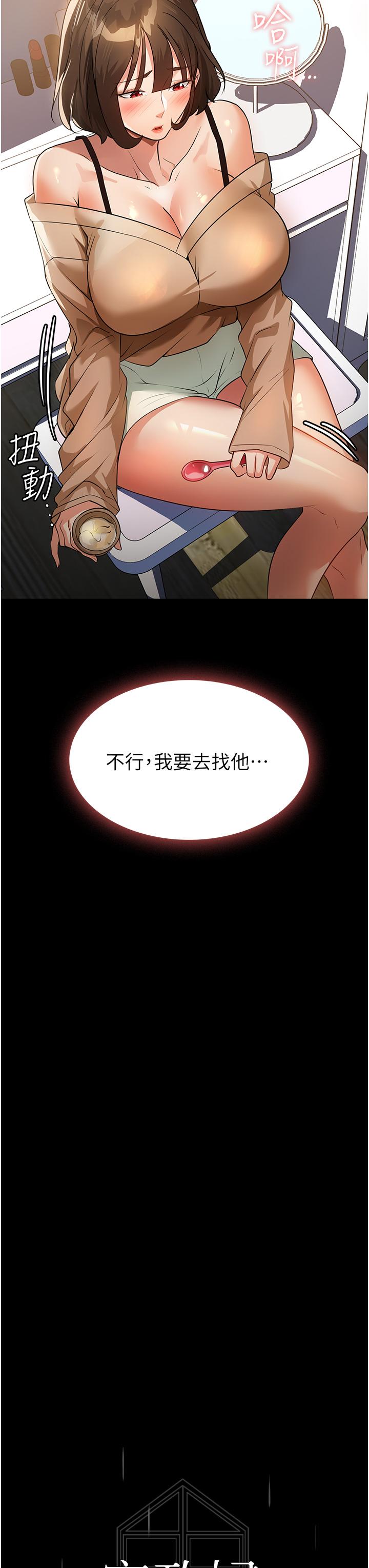 家政婦小姐姐 第9話-我濕透了，好害羞… 第5页