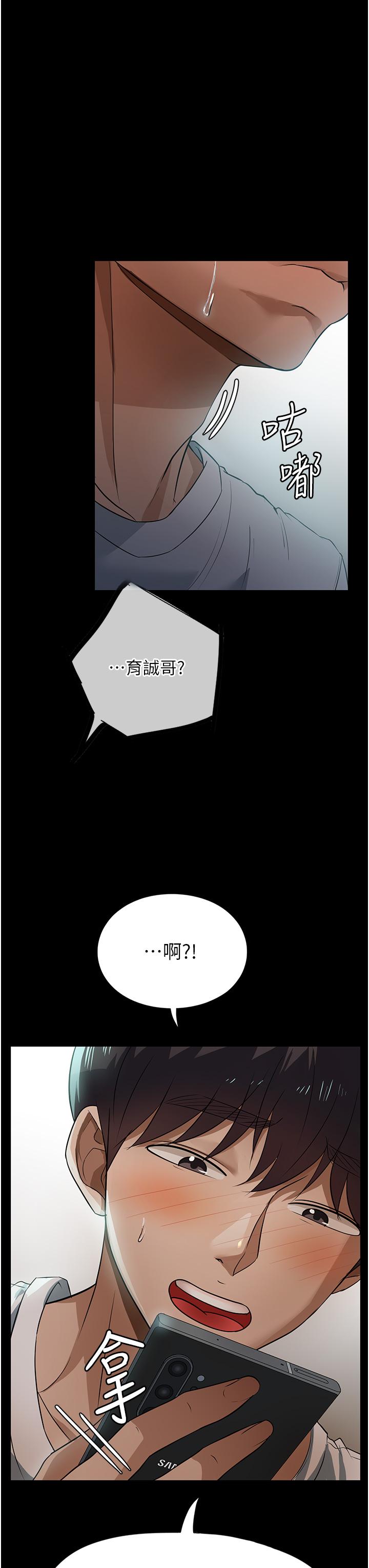 家政婦小姐姐 第9話-我濕透了，好害羞… 第9页