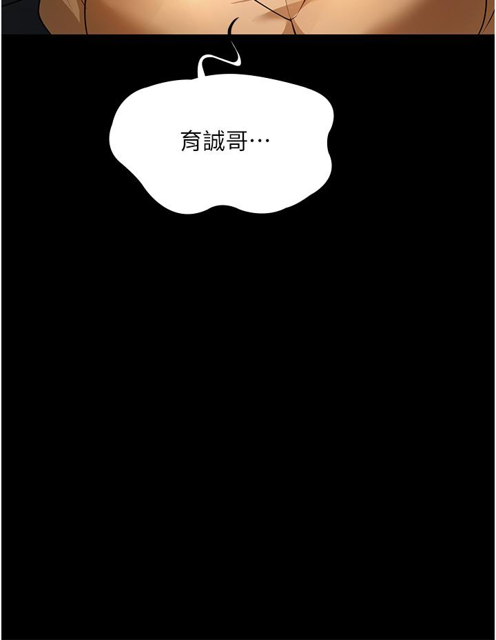 家政婦小姐姐 第9話-我濕透了，好害羞… 第13页