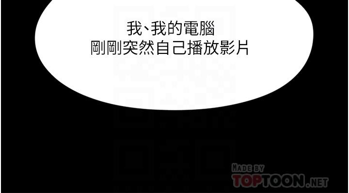 家政婦小姐姐 第9話-我濕透了，好害羞… 第10页