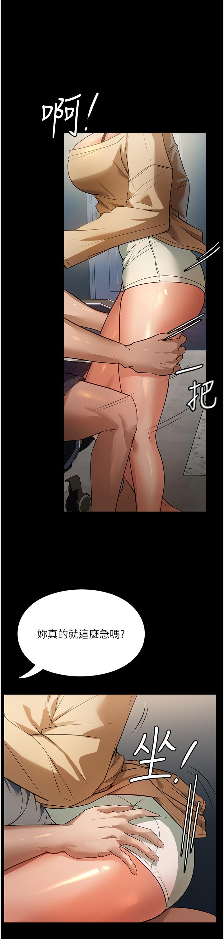 家政婦小姐姐 第9話-我濕透了，好害羞… 第22页
