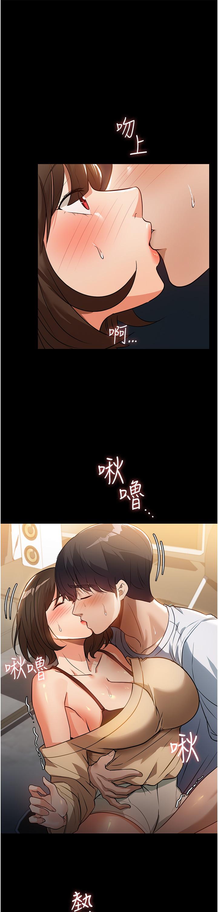家政婦小姐姐 第9話-我濕透了，好害羞… 第24页