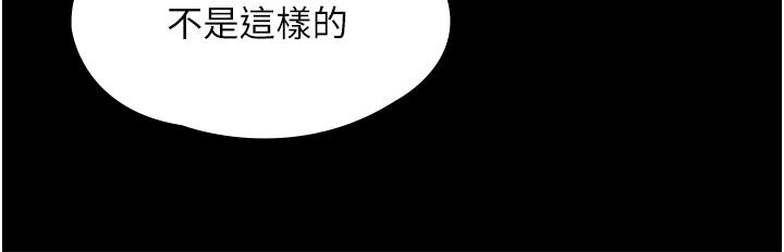 家政婦小姐姐 第9話-我濕透了，好害羞… 第30页
