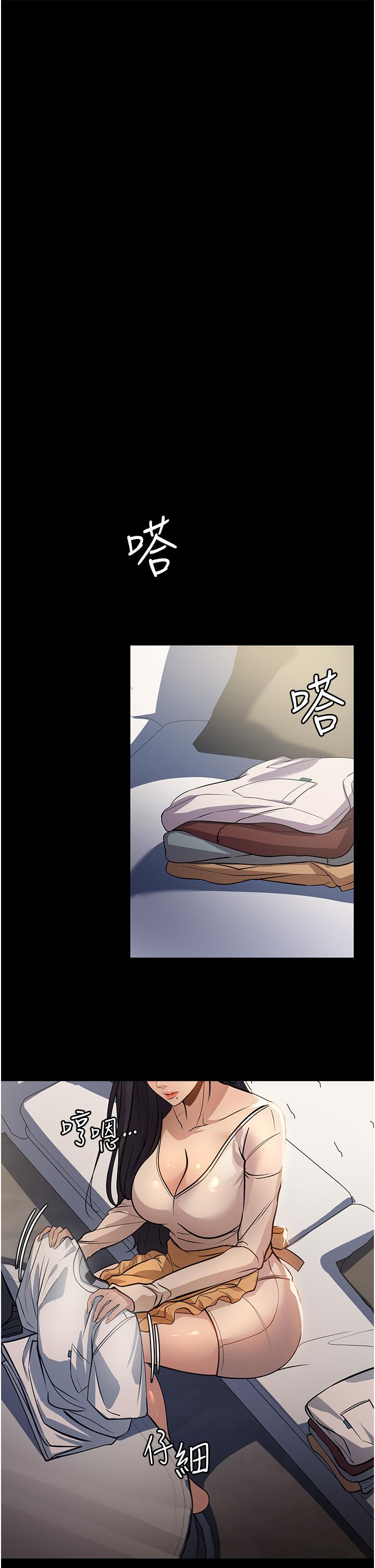 家政婦小姐姐 第9話-我濕透了，好害羞… 第34页