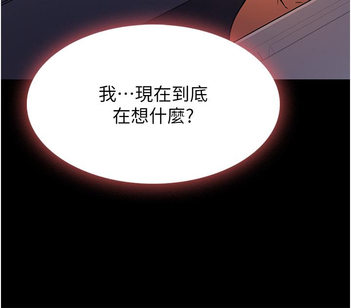 家政婦小姐姐 第9話-我濕透了，好害羞… 第41页