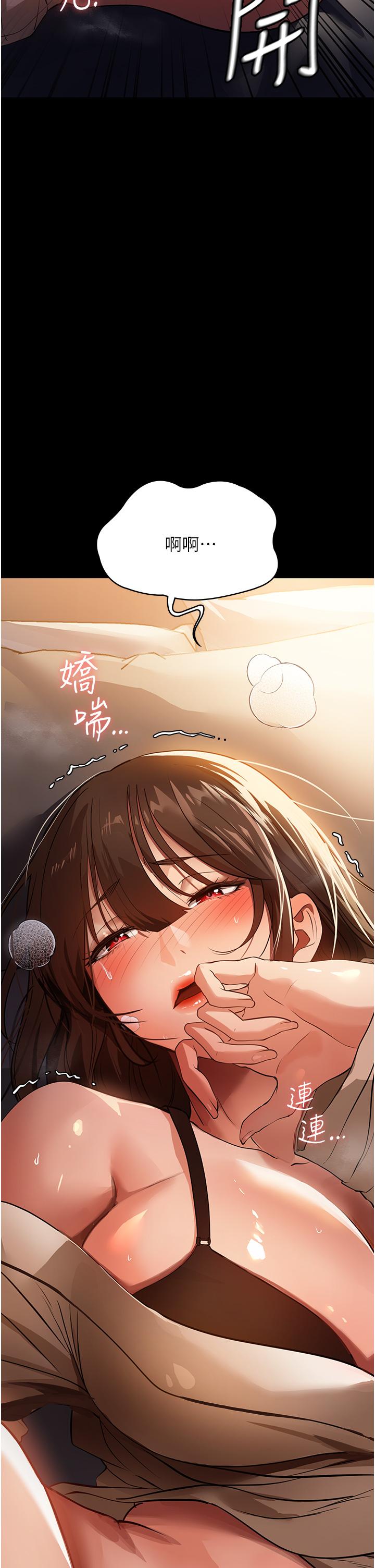 家政婦小姐姐 第9話-我濕透了，好害羞… 第46页