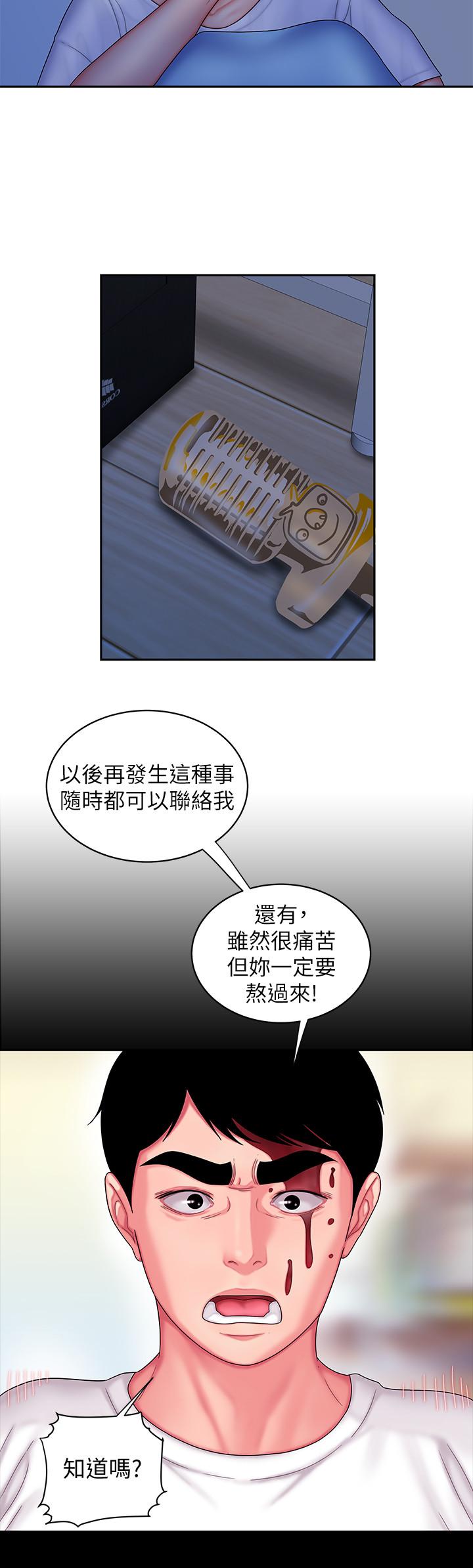幸福外送员 第19話-讓人變得愉悅的胸部 第11页