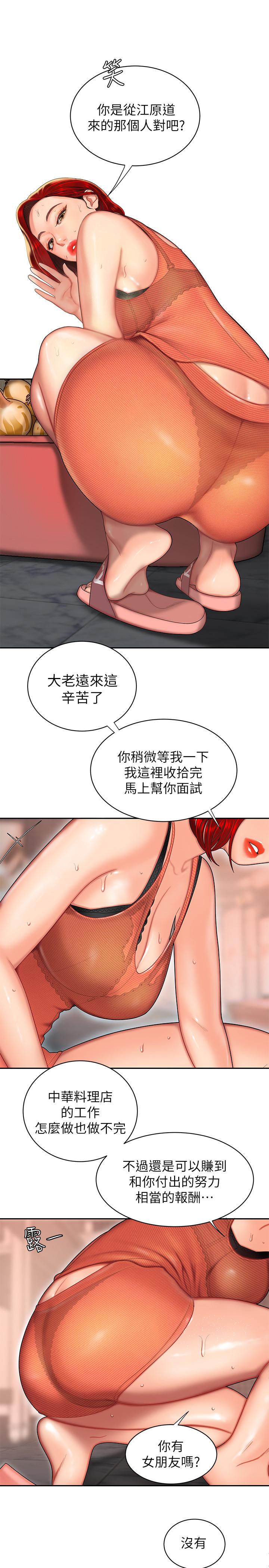 幸福外送员 第1話-令人垂涎的老闆娘 第3页