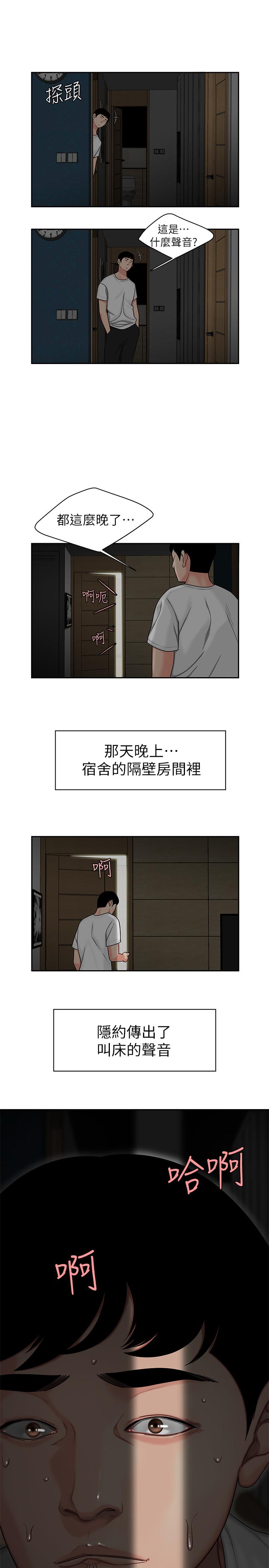 幸福外送员 第1話-令人垂涎的老闆娘 第18页