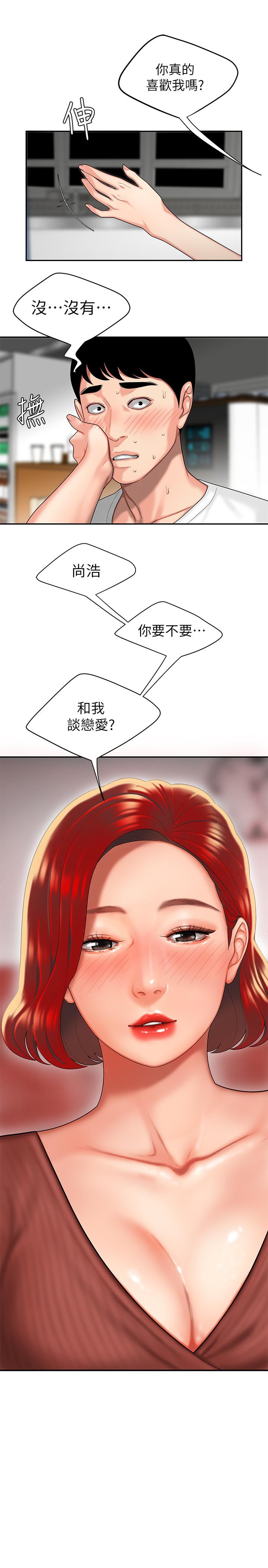 幸福外送员 第1話-令人垂涎的老闆娘 第32页