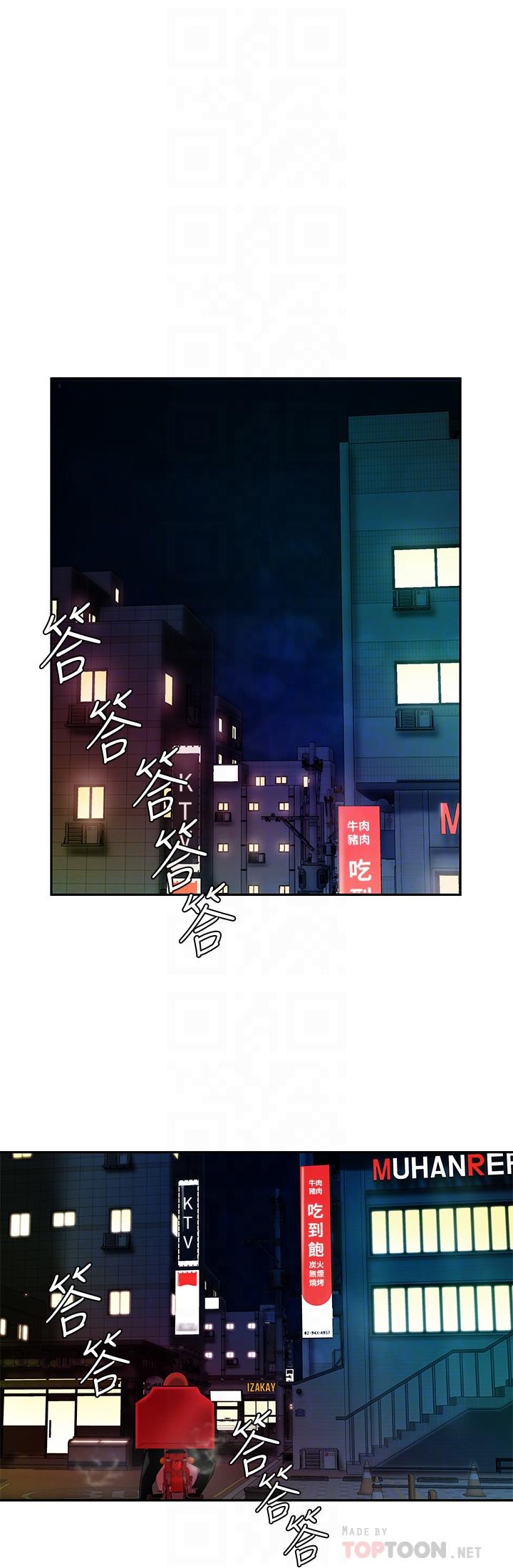 幸福外送员 第17話-大胃王直播主的襲擊事件 第10页