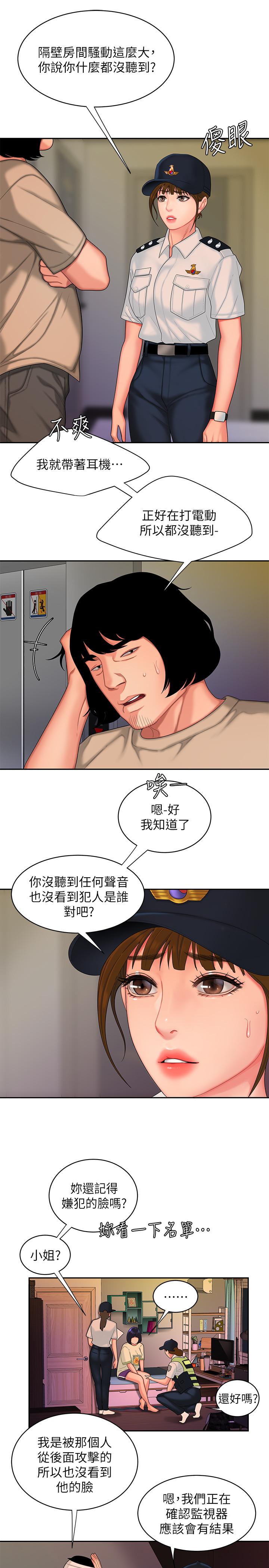 幸福外送员 第17話-大胃王直播主的襲擊事件 第21页