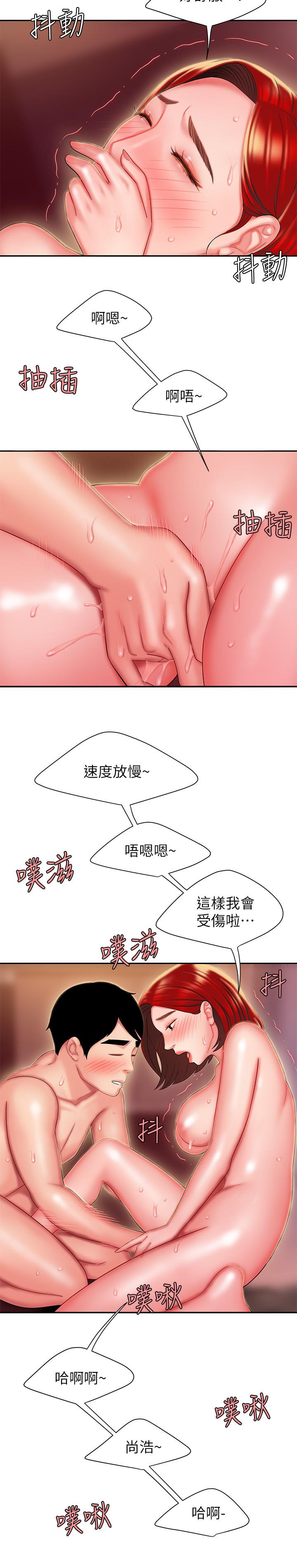 幸福外送员 第27話-老闆娘的舌頭鑽進敏感地方 第22页