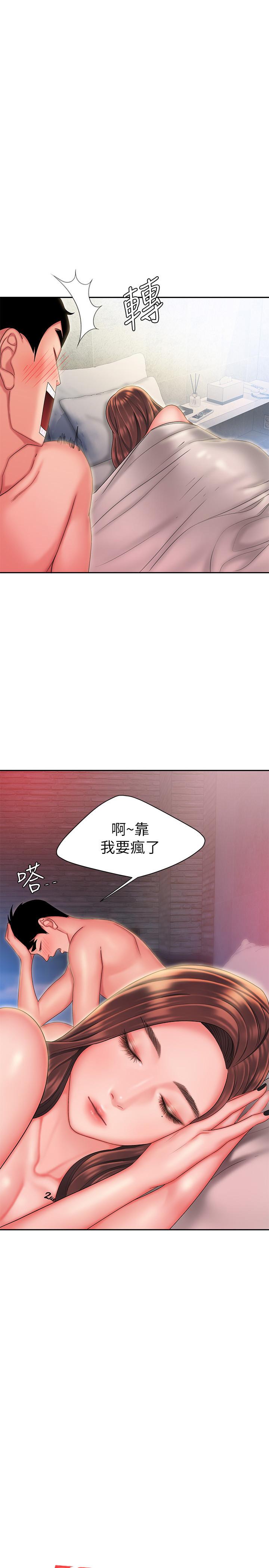 幸福外送员 第29話-女生說寂寞就是在討拍 第1页