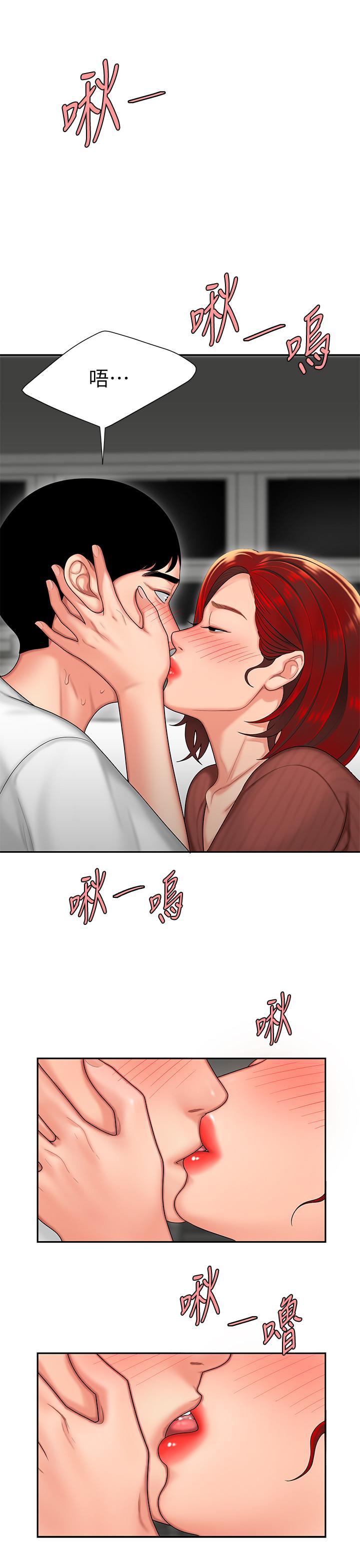 幸福外送员 第2話-飢渴老闆娘的瘋狂吃播 第5页