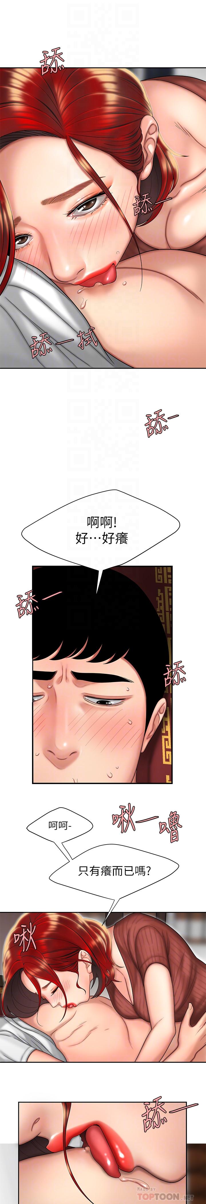 幸福外送员 第2話-飢渴老闆娘的瘋狂吃播 第10页