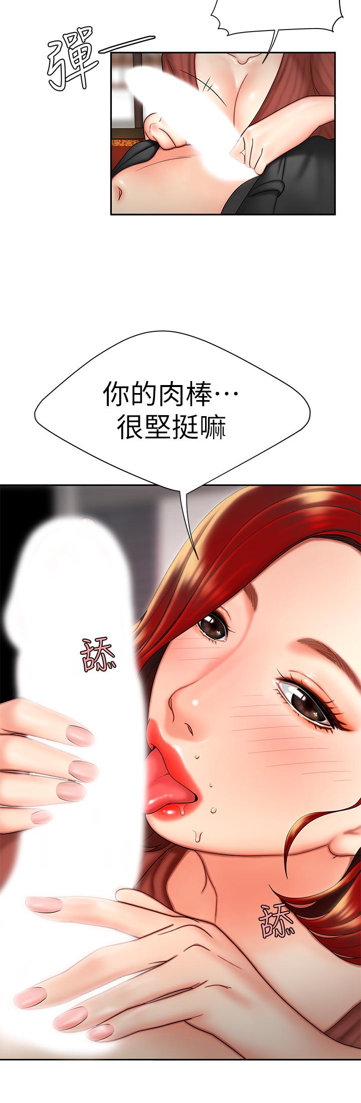 幸福外送员 第2話-飢渴老闆娘的瘋狂吃播 第13页