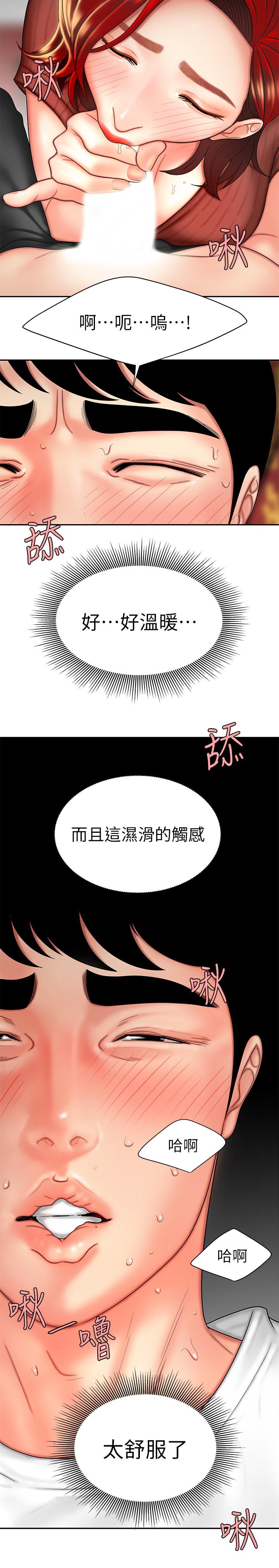 幸福外送员 第2話-飢渴老闆娘的瘋狂吃播 第15页