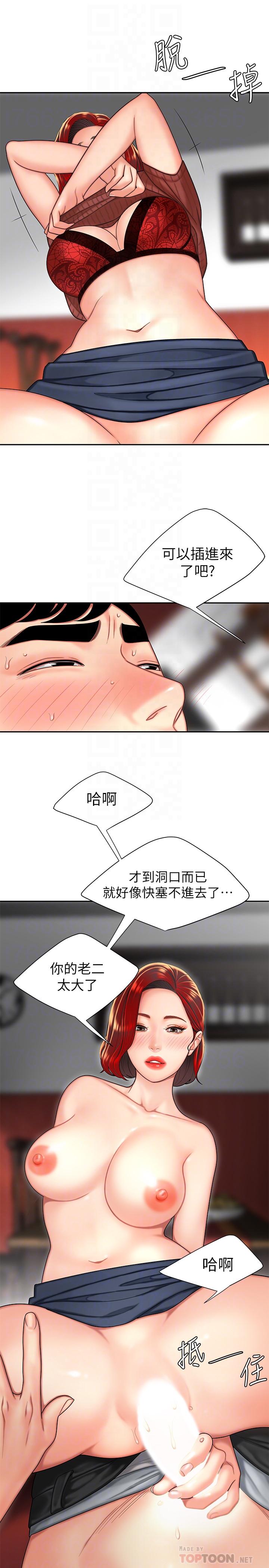 幸福外送员 第2話-飢渴老闆娘的瘋狂吃播 第18页