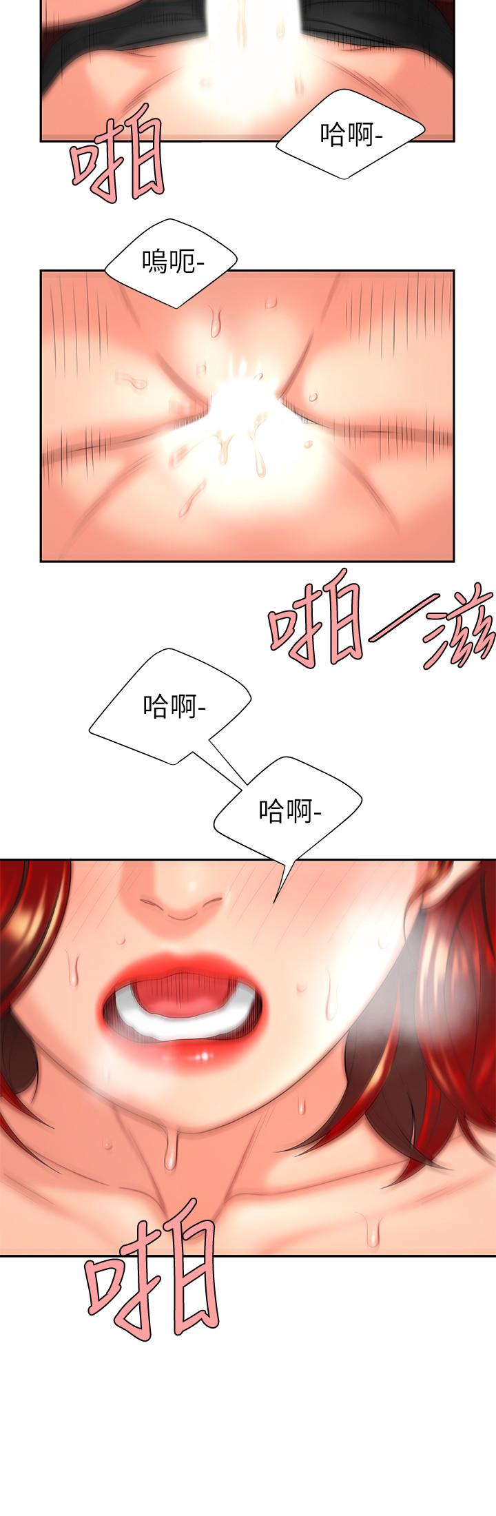 幸福外送员 第2話-飢渴老闆娘的瘋狂吃播 第23页