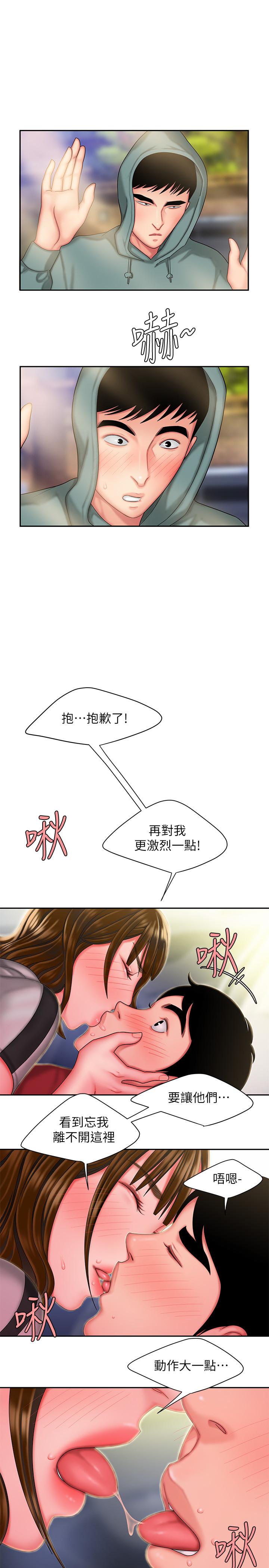 幸福外送员 第32話-更加成熟後再次出現的直播主 第11页