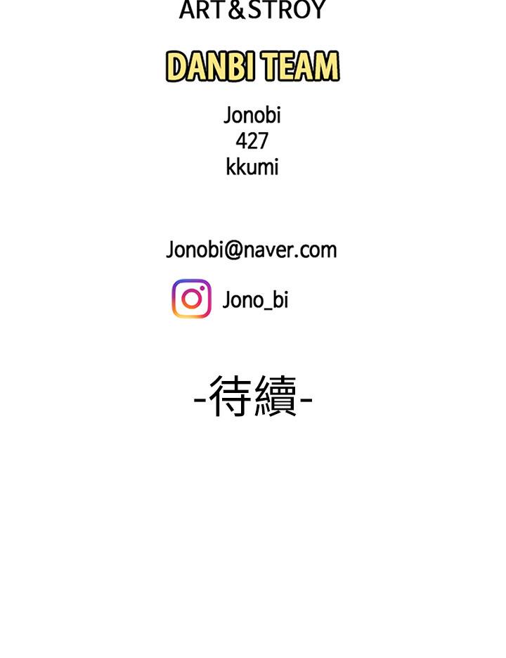 幸福外送员 第32話-更加成熟後再次出現的直播主 第26页
