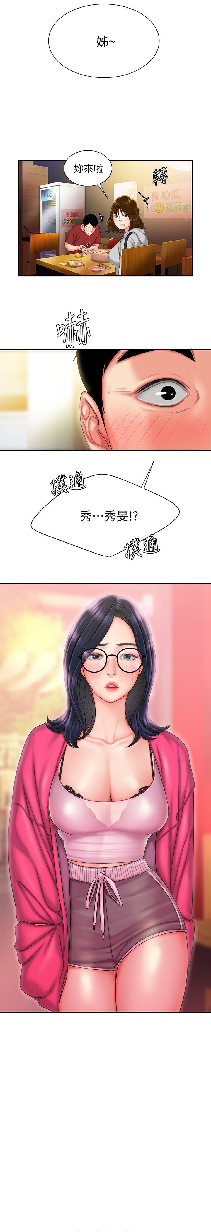 幸福外送员 第32話-更加成熟後再次出現的直播主 第25页