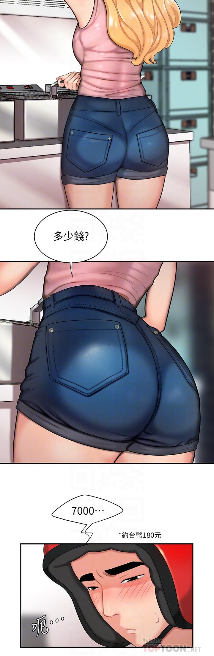 幸福外送员 第3話-Q彈有勁的麵條VS鮮嫩多汁的炸雞 第6页