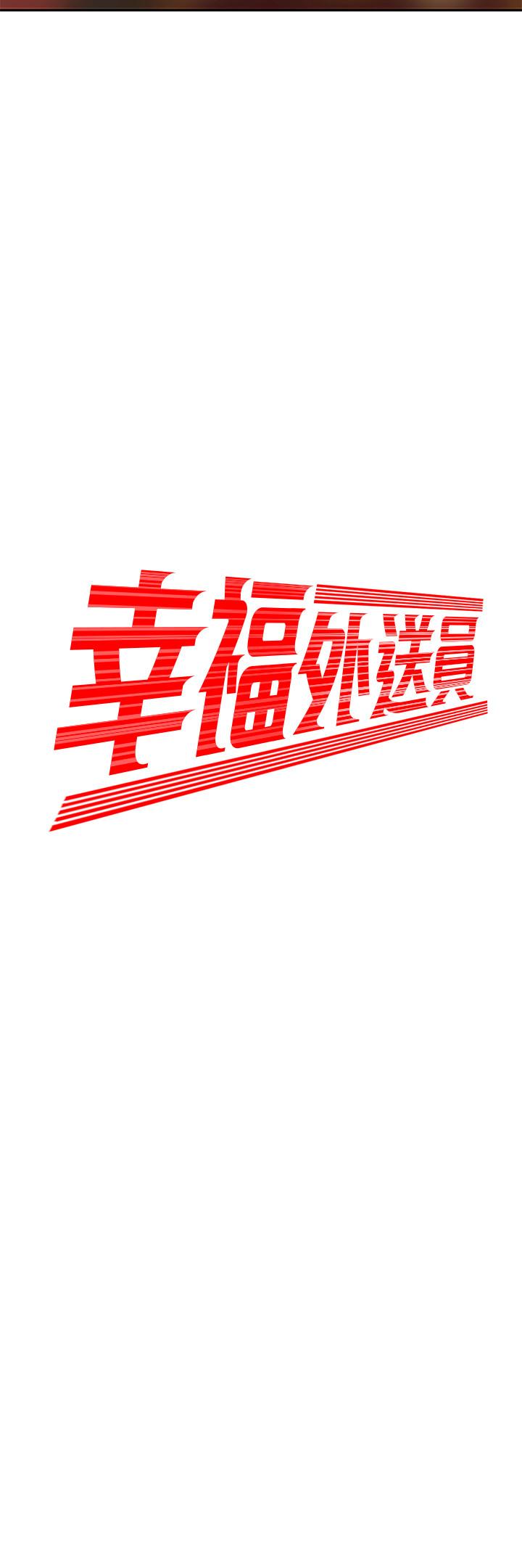幸福外送员 第3話-Q彈有勁的麵條VS鮮嫩多汁的炸雞 第2页