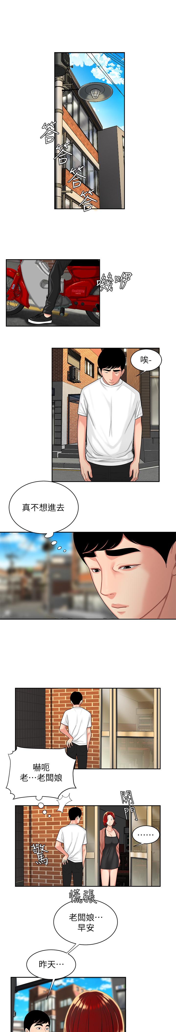 幸福外送员 第3話-Q彈有勁的麵條VS鮮嫩多汁的炸雞 第19页