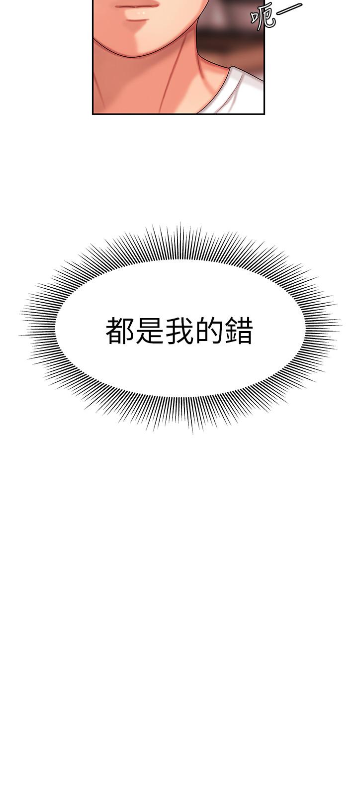 幸福外送员 第3話-Q彈有勁的麵條VS鮮嫩多汁的炸雞 第22页