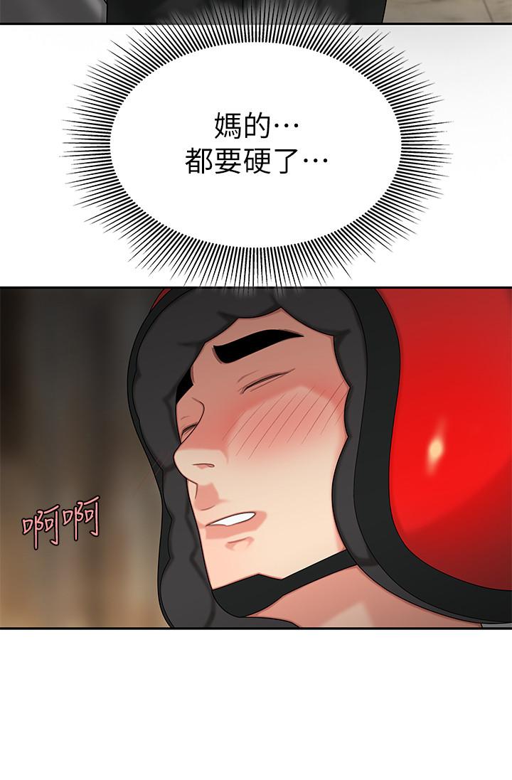 幸福外送员 第3話-Q彈有勁的麵條VS鮮嫩多汁的炸雞 第28页