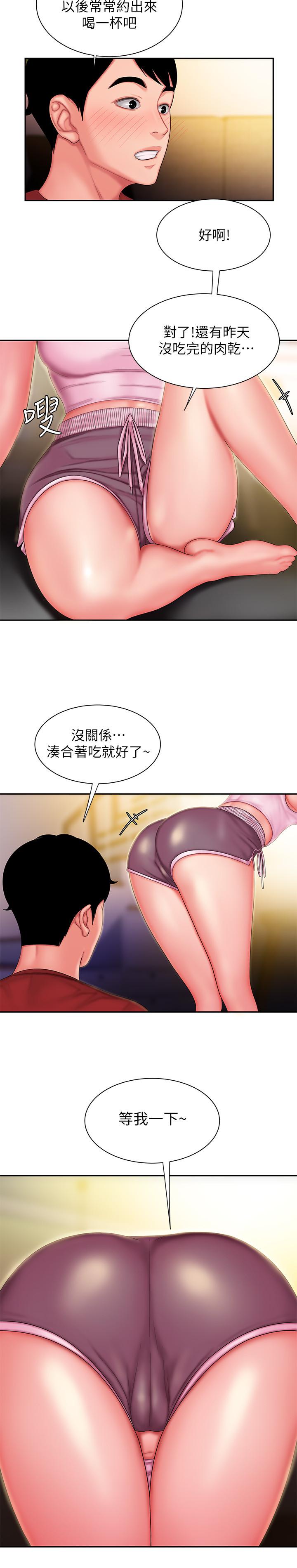 幸福外送员 第33話-我忍不住了，來做吧 第17页