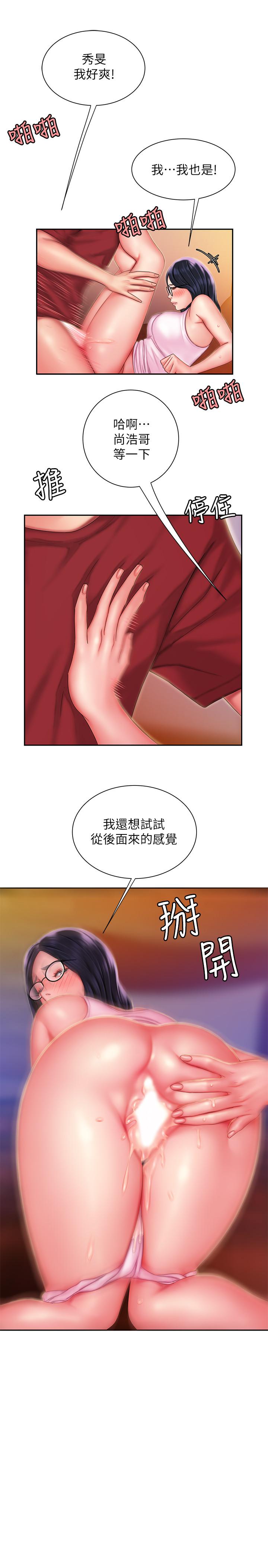 幸福外送员 第34話-被深深貫穿的秀旻 第21页