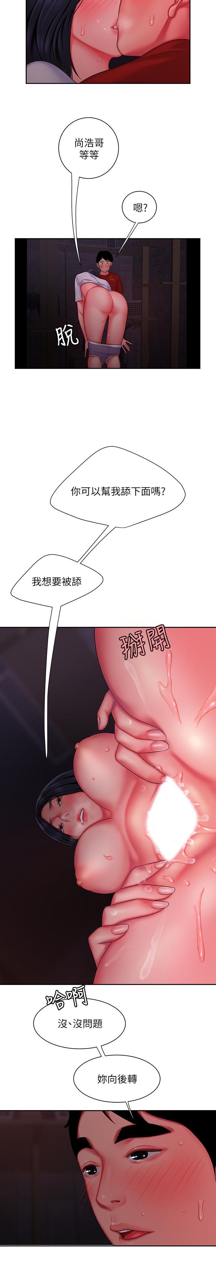 幸福外送员 第37話-G點應該在這吧 第20页