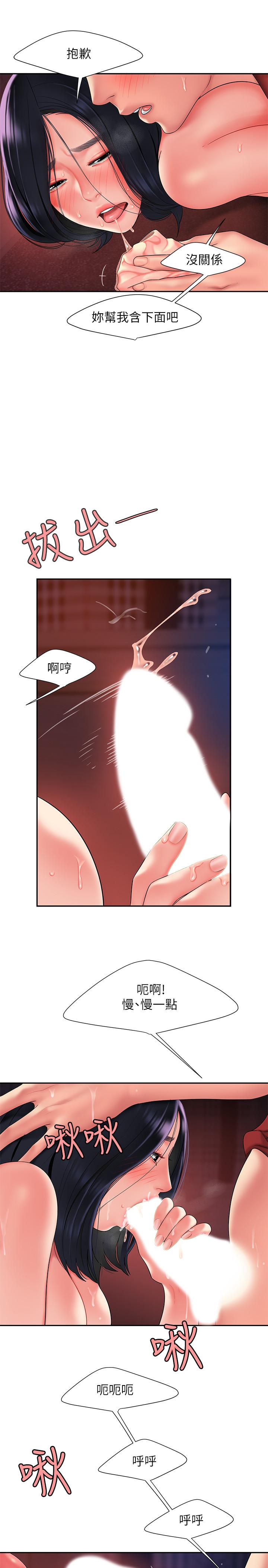 幸福外送员 第38話-中華料理店老闆娘的淚水 第11页