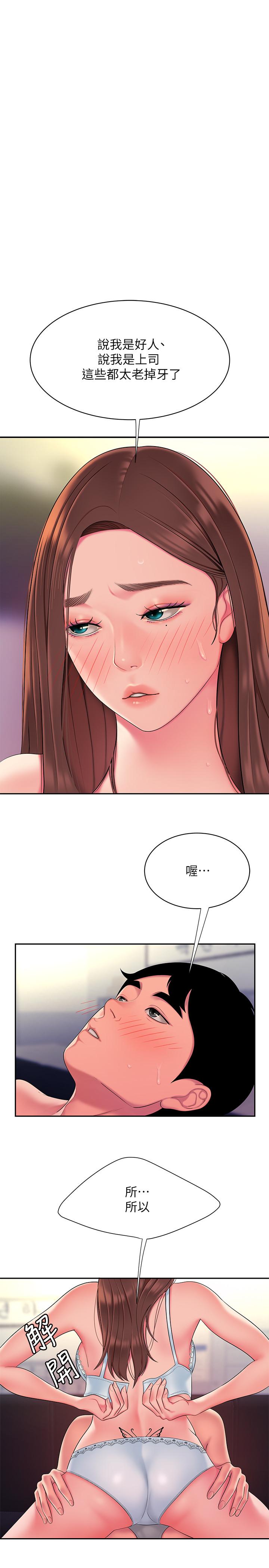 幸福外送员 第42話-老板娘緊致的小穴 第3页