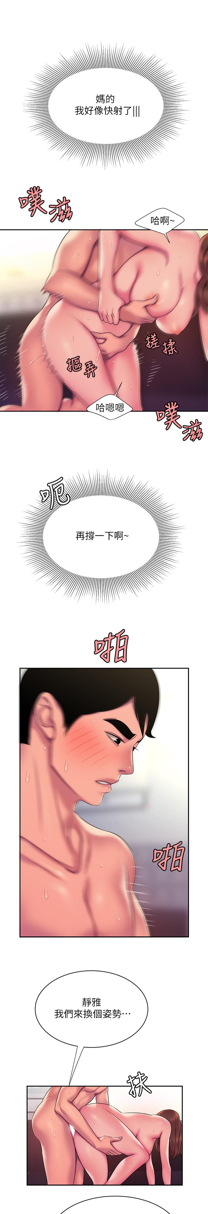 幸福外送员 第43話-不要停 第15页