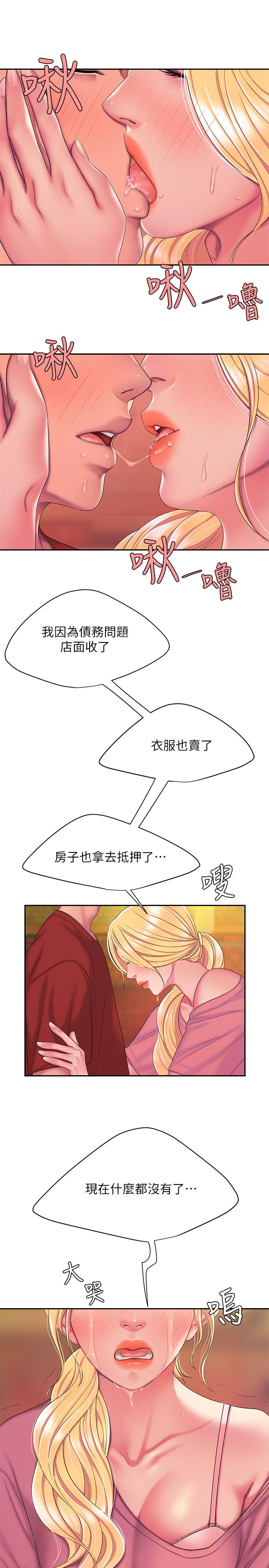 幸福外送员 第44話-炸雞店老闆的真心道歉 第22页