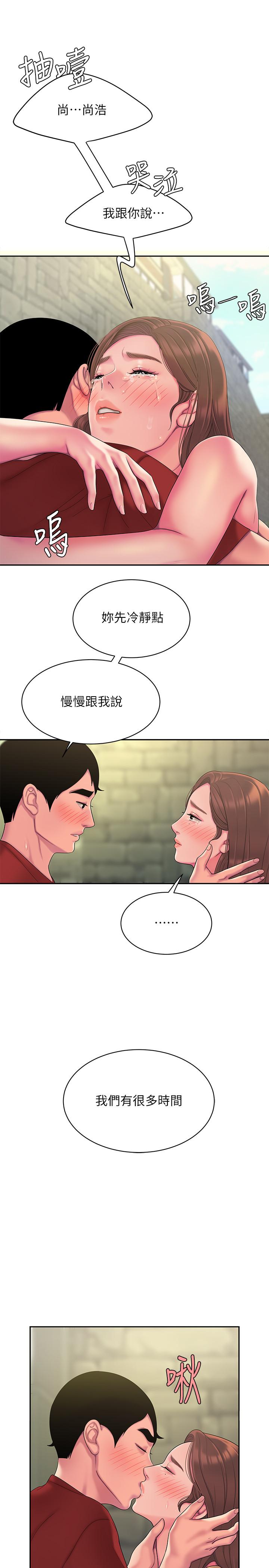幸福外送员 第47話-用你的身體讓我忘記吧 第1页