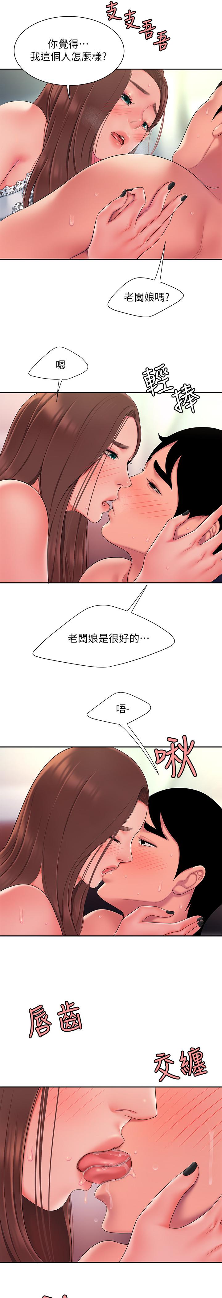 幸福外送员 第41話-我可以抱你嗎 第23页