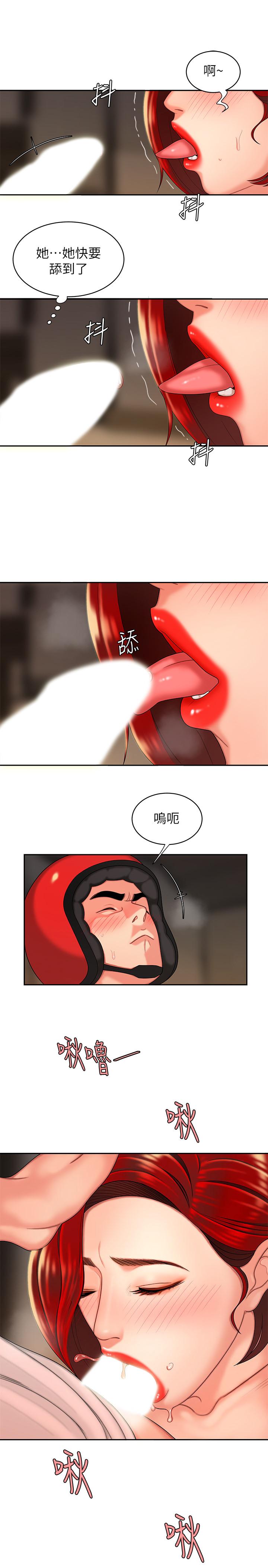 幸福外送员 第4話-我賒的賬就用這個還吧 第11页