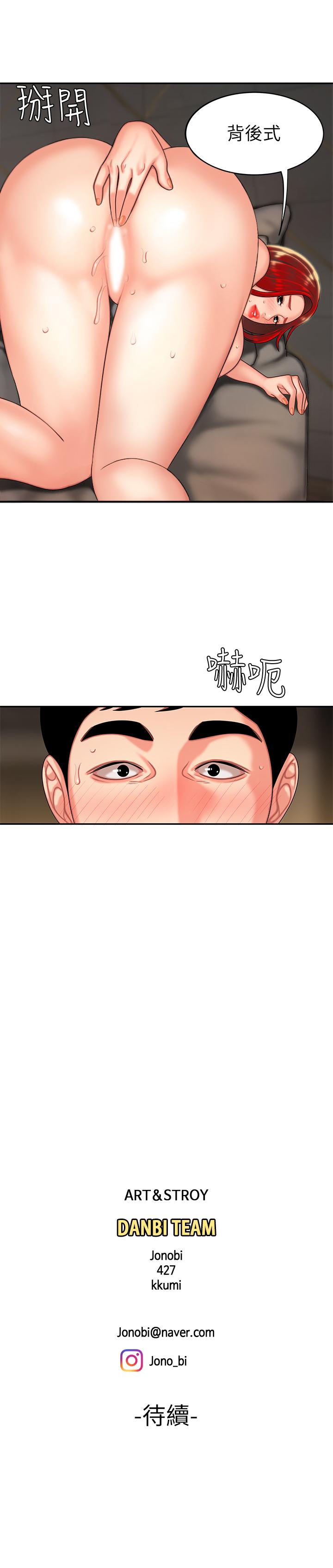 幸福外送员 第4話-我賒的賬就用這個還吧 第25页