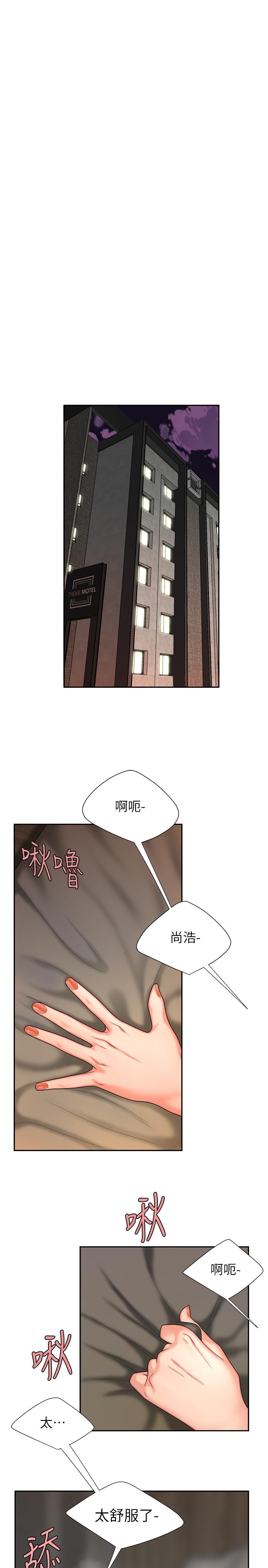 幸福外送员 第5話-老闆娘溢出的蜜汁 第5页