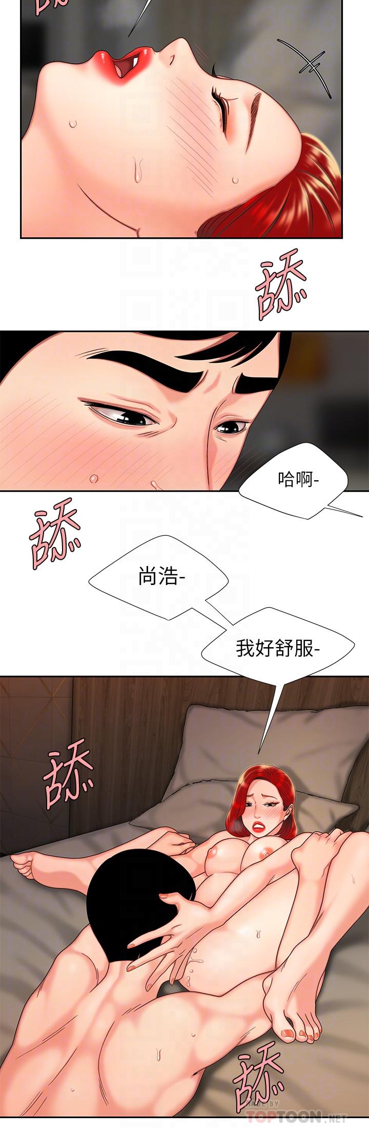 幸福外送员 第5話-老闆娘溢出的蜜汁 第6页